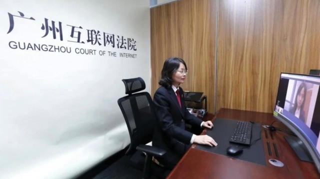 广州互联网法院：推进网络空间治理法制化