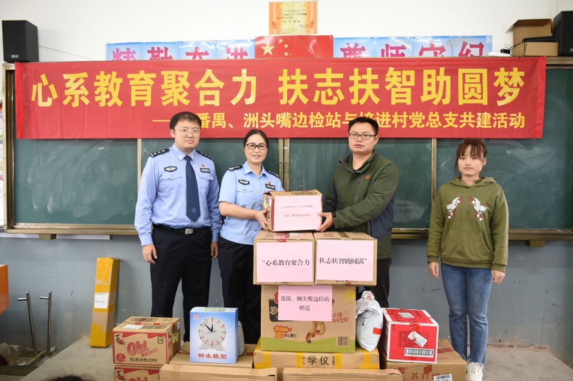 扶贫先扶智，广州边检民警为山区孩子送教具