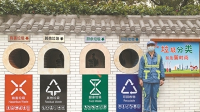 广州1.8万个垃圾分类投放点升级改造率超90%