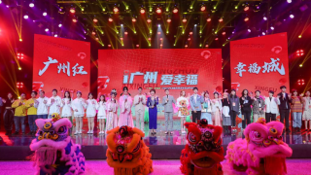 广州红了！超1200万人在线观看，“广州红 幸福城”年终盛典点燃花城！
