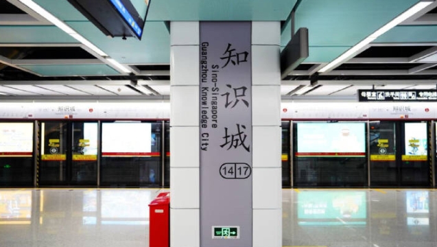 九龙湖将举行元宵焰火晚会 这个时间段知识城地铁站“飞站”