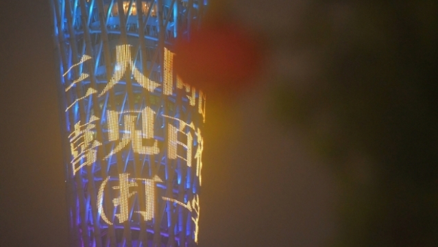 元宵夜，广州塔全球最高元宵灯谜会嗨翻全城！
