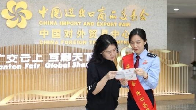 “云上广交会”首日：广州税务个性化精准辅导助力参展企业获优惠