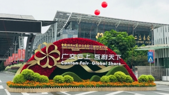 第129届广交会云端启幕：云平台优化 对接更顺畅