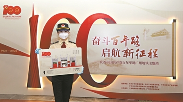 广州开展形式多样的党史学习教育