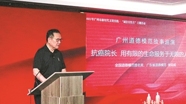 广州举行“新时代文明实践·诚信宣传月”活动 听道德模范讲诚信故事