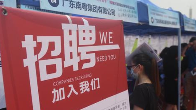 广州“稳定和扩大就业政策”3.0来了