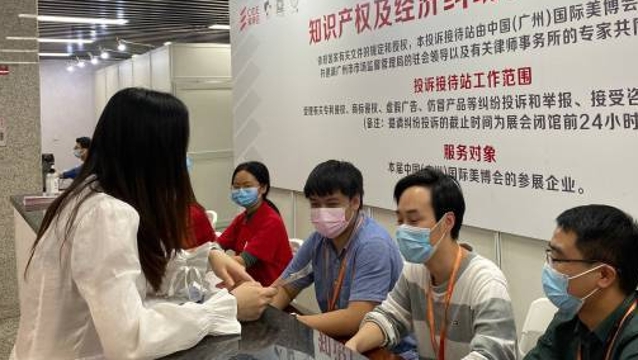 广交会举办在即，海珠三招保护会展知识产权