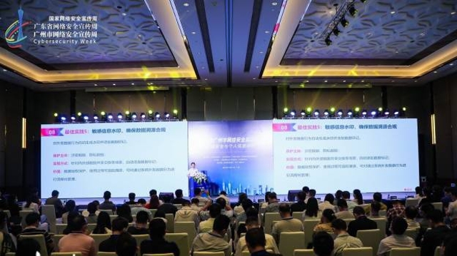 2021年广州市网络安全高峰论坛举办，关于网络安全专家这样看