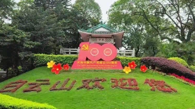 广州市2021年重阳节群众登高点暂时关闭