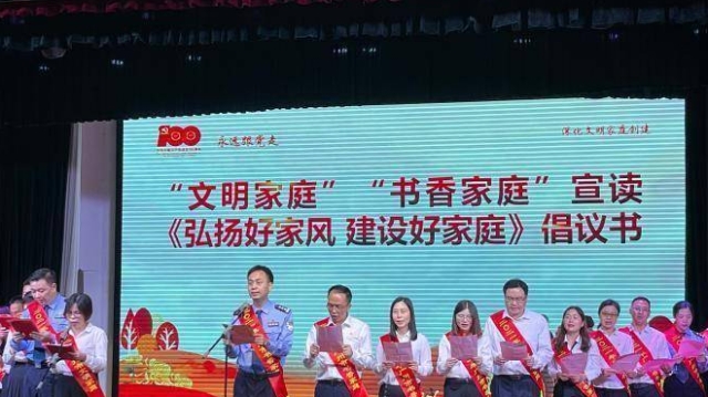 2021年广州“文明家庭”和“书香家庭”出炉