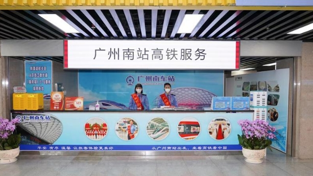 现场售票及提供咨询，广州南站高铁服务走进广交会