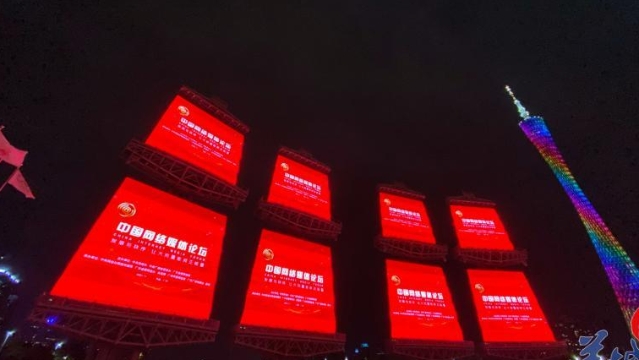 迎网络媒体年度盛会，广州海心沙亮巨屏“扬帆起航”！