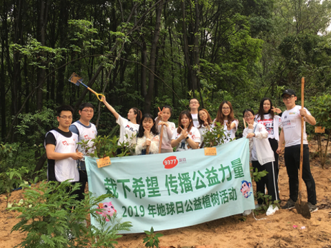 9377公益俱乐部公益项目