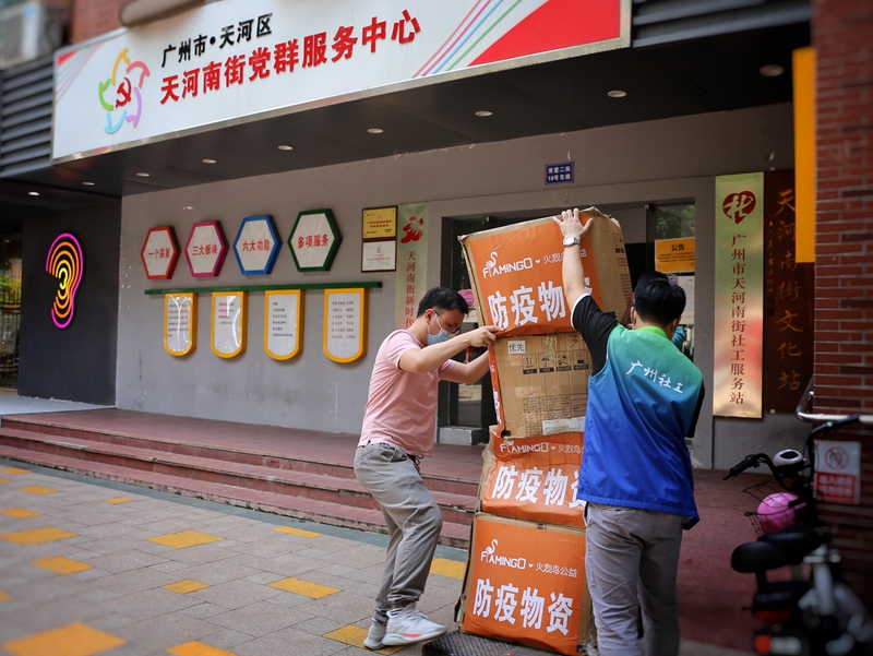 火烈鸟公益2021行动