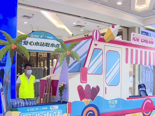 “为群众办实事”2021增城“清凉一杯水”公益行动