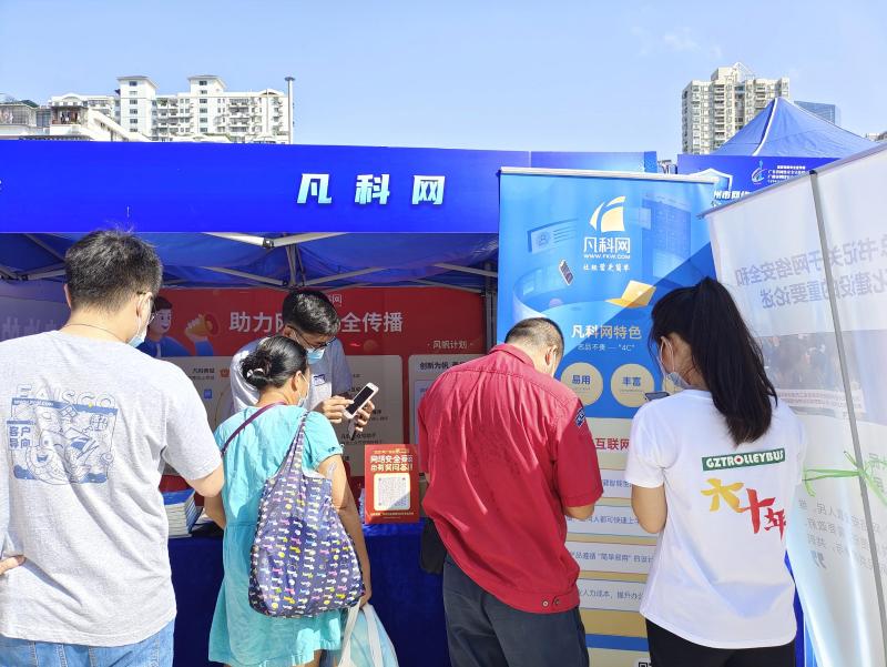凡科网走进社区，助力网络安全知识趣味传播
