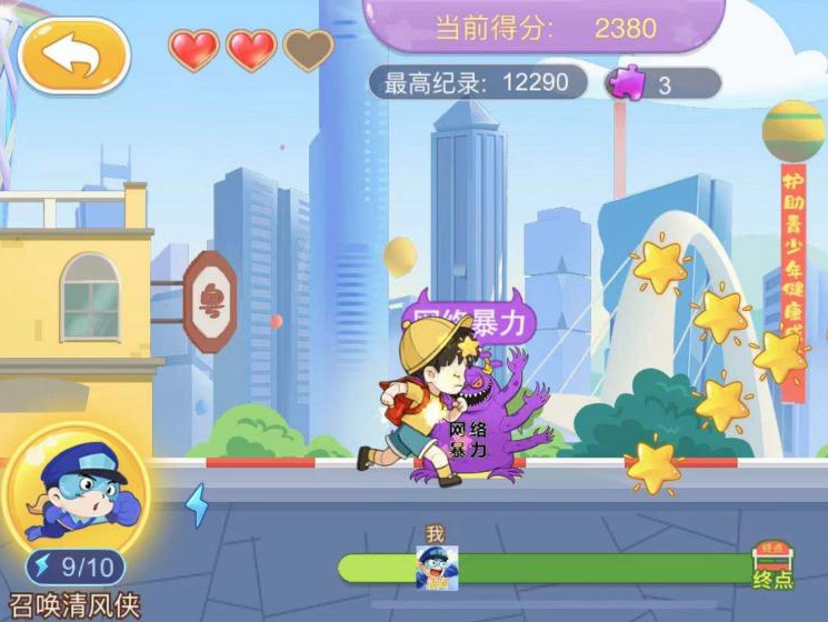 全国首款“扫黄打非·护苗”公益小游戏《清风侠冲冲冲》