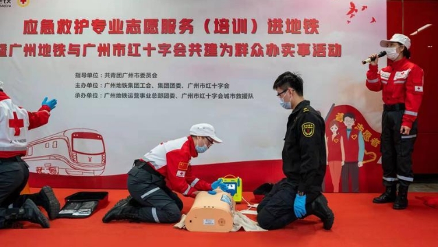 广州地铁10座重点车站春运上线“应急救护”志愿者