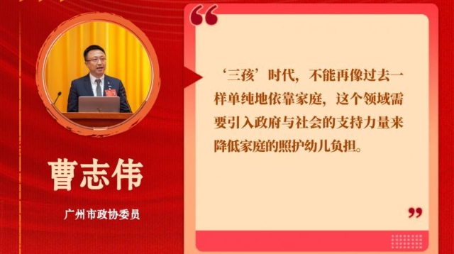 广州市政协委员这些提案发言，哪一条戳中了你？