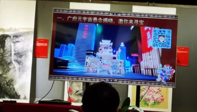 广府庙会元宇宙？首亮相！