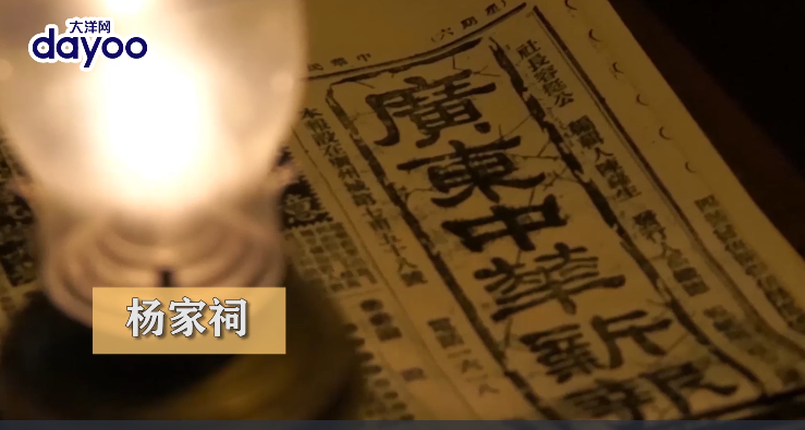 清明节丨缅怀英烈 追寻广州红色印记