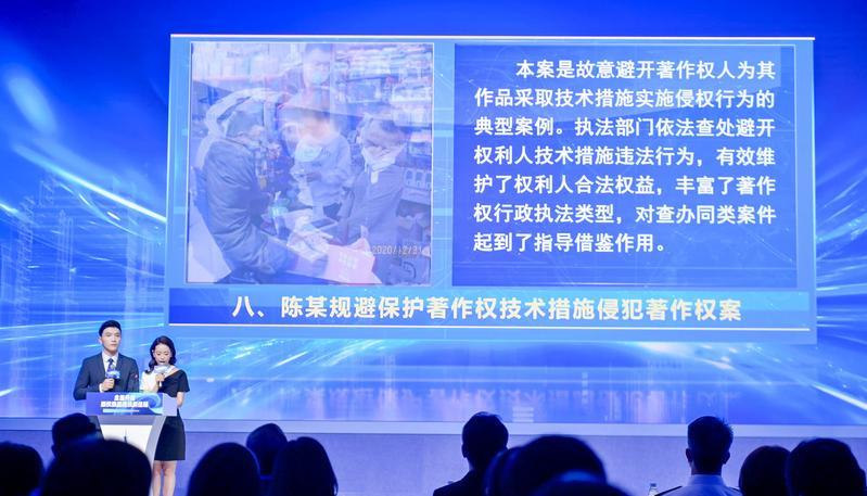 广州夜生活网评述:9大典型！广州市发布2021年度打击侵权盗版典型案例