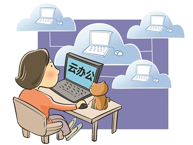 云办公受到职场普遍认可