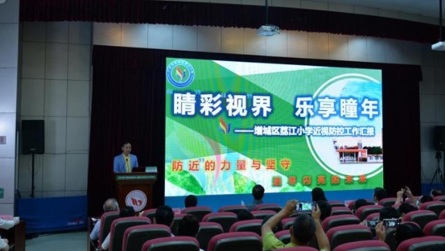 广州市教育局启动2022年全国爱眼日宣传教育活动