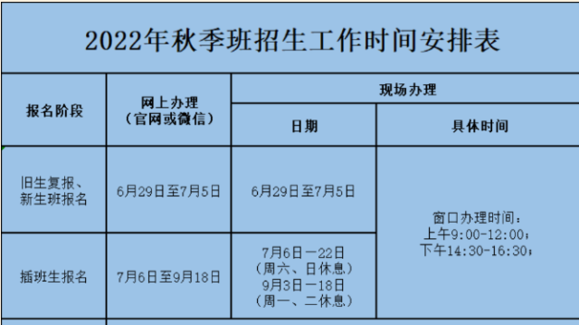 广州市儿童活动中心2022年秋季班招生即将开始