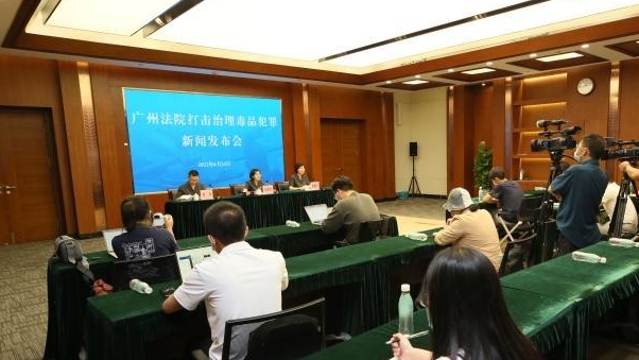 广州市中院发布八大毒品犯罪典型案例