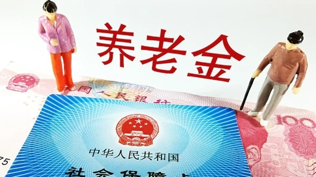 @广州企业退休人员：2022年养老金领取资格这样认证