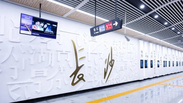 广州长沙合作首个地铁PPP项目开通啦！