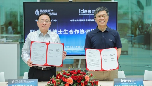 香港科技大学（广州）签署首个博士联合培养项目