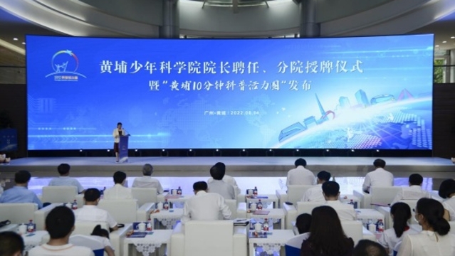 广州开发区有6家获评2022年广州科普工作优秀单位