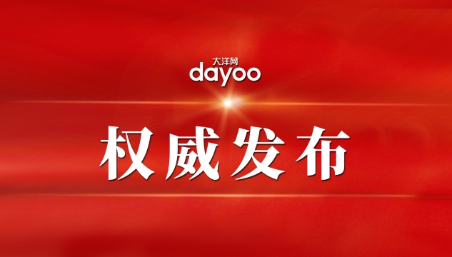 “学习贯彻党的二十大精神”理论研讨会在广州召开