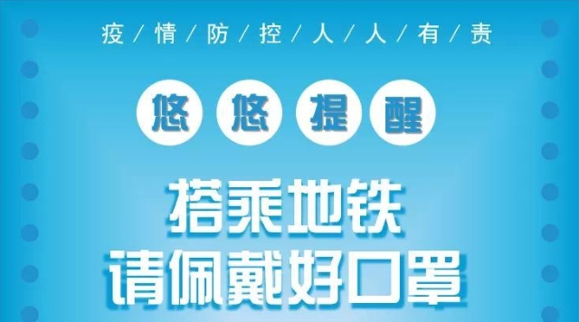 广州地铁线网全面恢复的首个早高峰 搭乘地铁请注意