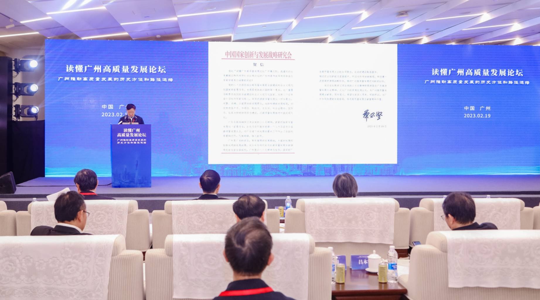 郑必坚：广州完全有条件有能力在高质量发展方面继续走在全省全国前列