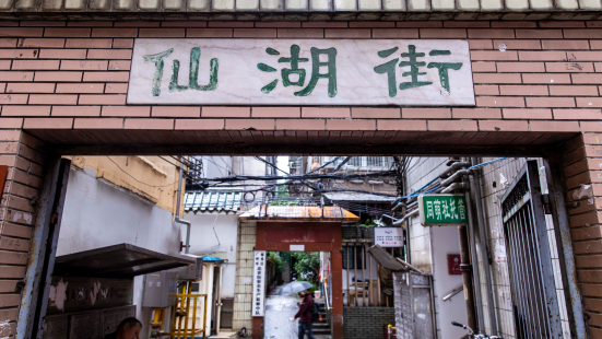 广州地名有段古丨小街小巷，推动广东医术