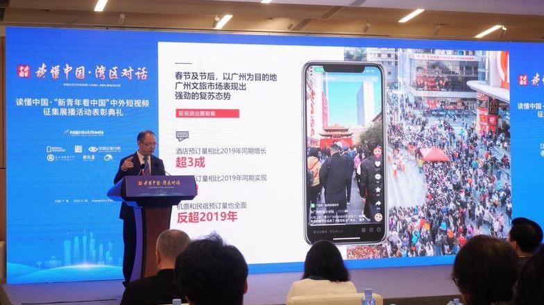 读懂中国｜柯显东：广州成为新的“网红”，广州文旅市场强劲复苏