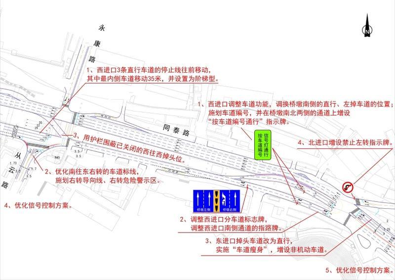 @各位街坊，广州同泰路这两个路口近期将交通优化调整