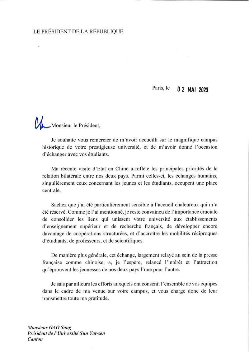 法国总统马克龙致函中山大学校长高松表达感谢