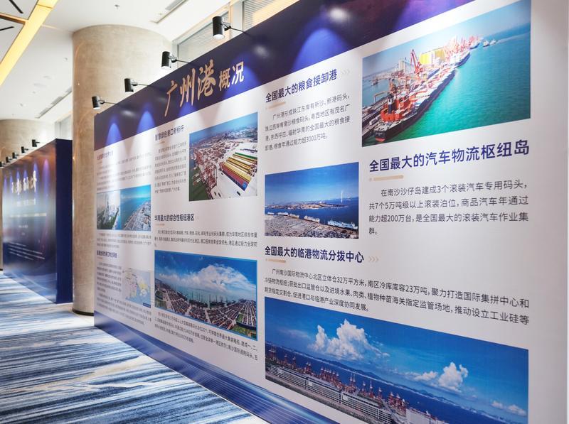 2023年大湾区（广东）国际航运大会在穗召开