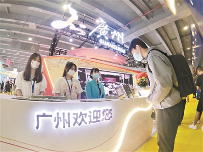 廣州國際旅游展覽會拉開帷幕，將持續至周日