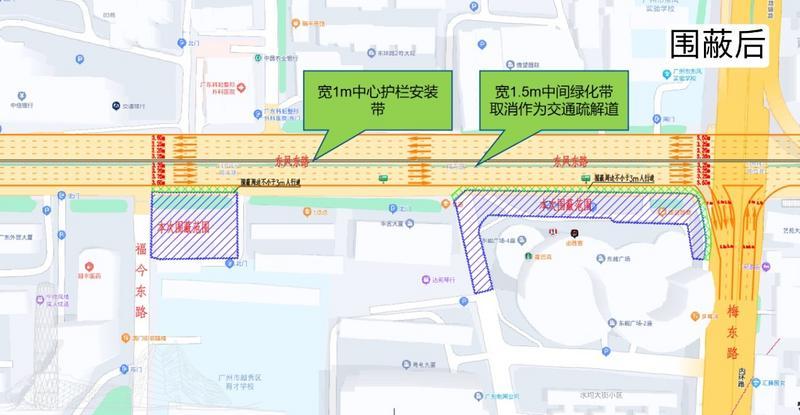 广州地铁：27日起东风东路、梅东路部分道路围蔽施工