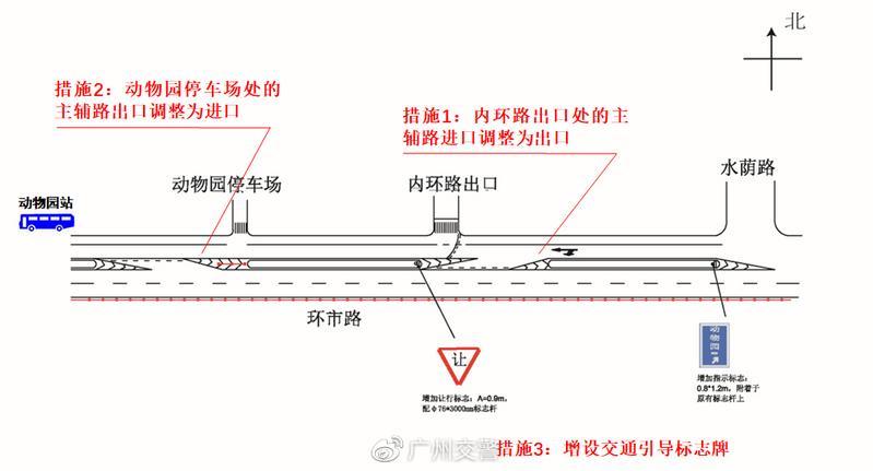 广州交警将对环市东路动物园南门路段实施优化调整