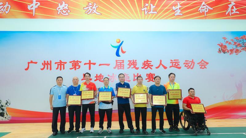 广州市第十一届残疾人运动会群体项目比赛成功举办