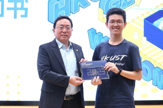 香港科技大学（广州）颁发第一批本科录取通知书