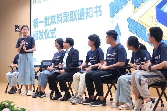 香港科技大学（广州）颁发第一批本科录取通知书