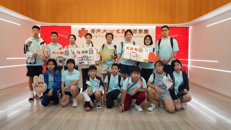“广州日报小记者·香港研学团”在香港大公文汇传媒集团举行结营仪式